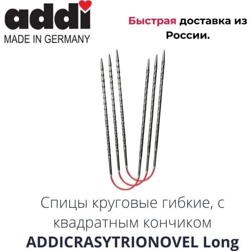 Addi Sewing Supplies