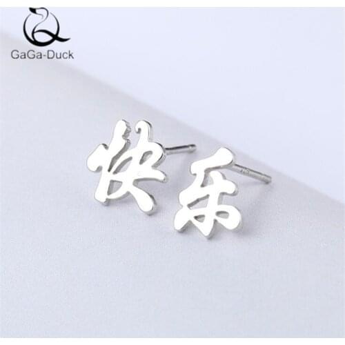 New Creative Chinese Characters Mean Happy 925 Sterling Silver Fashion Jewelry Personality Asymmetry Stud Earrings E052