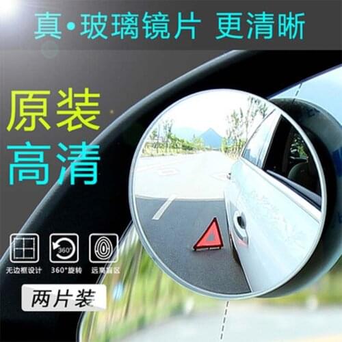 2 Piece Automibile Rear View Parking Assistant Mirror Rearview Reverse Camera Car Accessories Car Blind Spot Convex Mirror