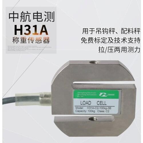 H31A-C2-1.0t-3B ZEMIC Weighing Sensor Load Cells S-type pull pressure sensor