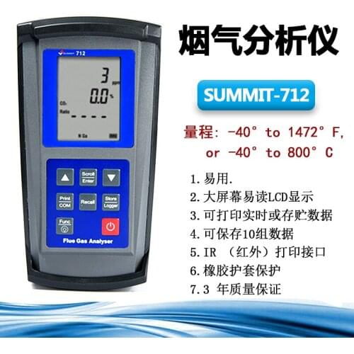 Korea summit-712 flue gas analyzer pipeline flue gas combustion efficiency analyzer