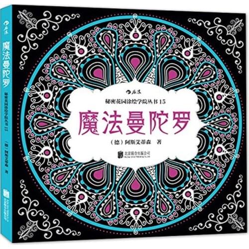 Mandala-Zauber coloring books for adults Children anti stress Relieve art Painting Drawing book Magic Mandala