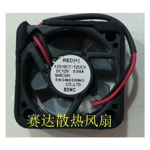 SHICOH ICFAN 25*25*10 F2510CT-12UCV 12V 0.04A 2 line iron leaf mini fan