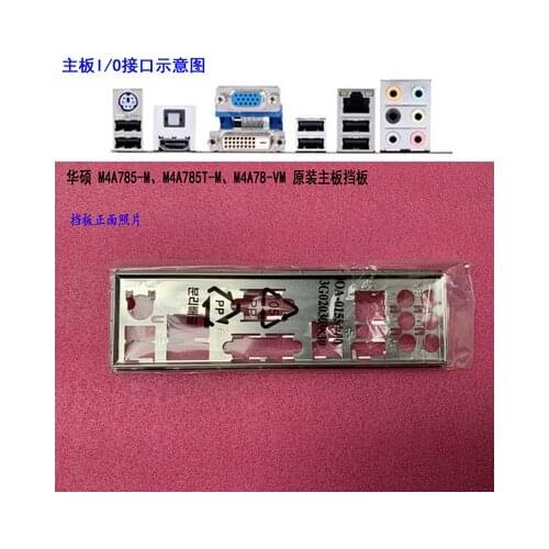 New I/O shield back plate of motherboard for ASUS M4A785-M、M4A785T-M、M4A78-VM just shield backplate