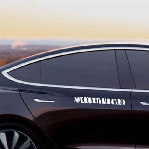 60x7.3cm Car Sticker Car Bumper Window Stickers Funny Car Sticker Russian Script Vinyl Decal White/Black Reflective Car Sticker