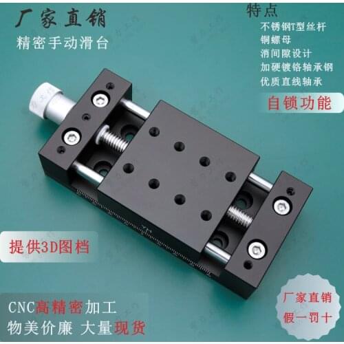 Aluminum Alloy 60 Tabletop Manual Slide Table X-axis T-type Screw Rod Clearance Gap Copper Nut Linear Bearing Guide
