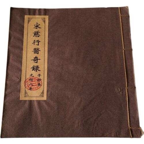 China Old Traditional Chinese Medicine Books (Song Cis Medical Practice) Handwriting Version