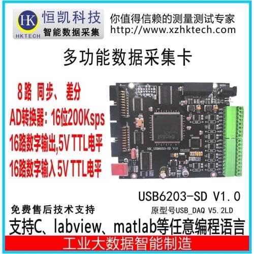 USB Synchronous Data Acquisition Card 200K16-bit 8-channel Differential AD PWM DIO Function Labview