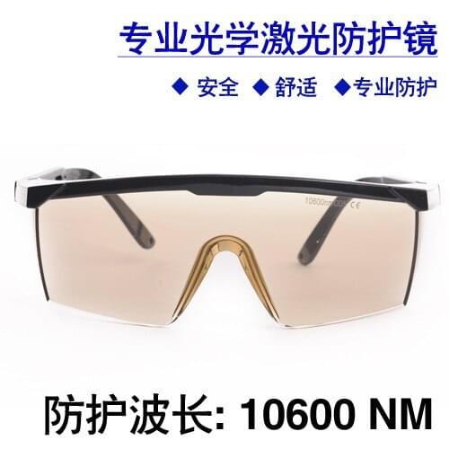 10600nm laser protective glasses CO2 laser goggles CO2 strong light safety glasses