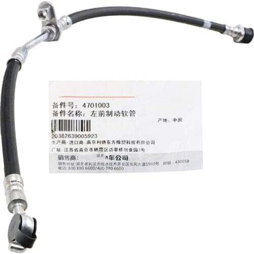 Front rear brake fluid hoses for DFM Dongfeng A30 AX3 Brake hose 4701003