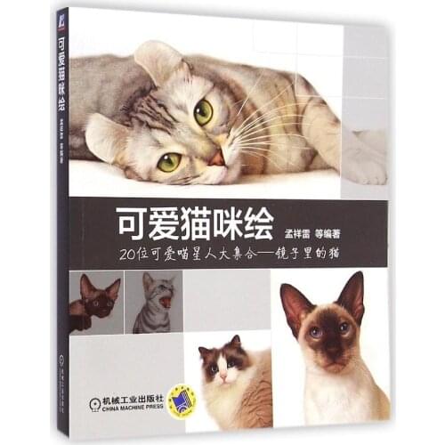 Color pencil painting tutorial book :drawing Cute cat