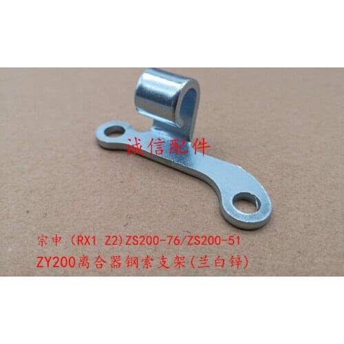 Clutch support holder for zongshen RX1 ZS150-51 zs200-51 150cc 200cc Z2 ZS200-76 motorcycle accessories free shipping