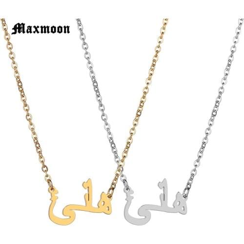 Maxmoon 2018 Men Women Gold Color Allah Pendant Necklace Stainless Steel Arabic Name Necklace For Women Girls Gift