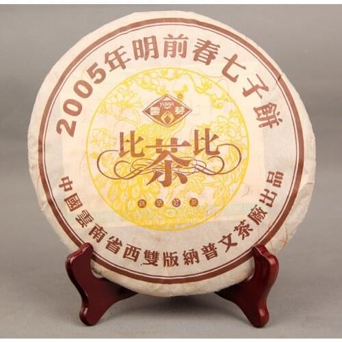 2005 Yunnan Puwen Yunya Menghai Shu 357g Aged Old Ripe Cake