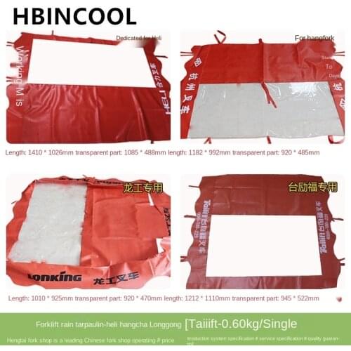 Forklift rain tarpaulin, canopy cloth, shade cloth, rain cloth, roof cloth for Heli/Hangcha/Longking/JAC/Helift general models