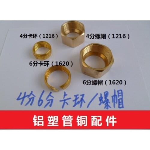 Vidric Aluminum plastic pipe joint fittings 1216 copper nut 1620 snap ring 4 points 6 points 1 inch solar water heater repair