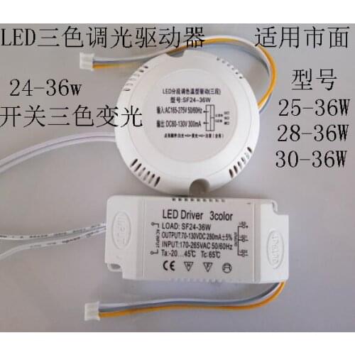 LED Switch Three-stage Color Temperature Power Supply 24-36W Ceiling Lamp Driver LED Driver Three-color Light Color