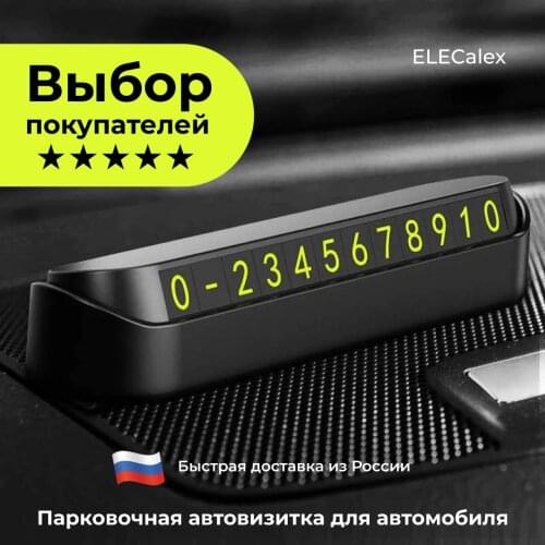 ElecAlex Parktronic