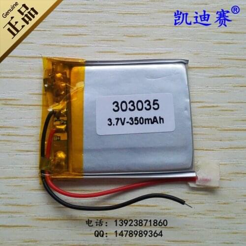 3.7V polymer lithium battery 303035 350mAh ultra-thin MP3/MP4 special battery A