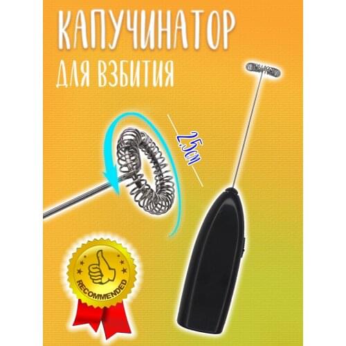 BOFOS Cappuccino Makers