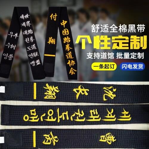 Customizable Taekwondo Black Belt WTF ITF 1.8M-3.2M Black Belt Embroidery Golden Line Name Karate Judo Uniform Cotton Waist Band
