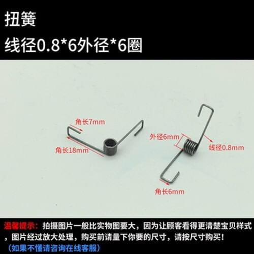 10pcs 0.8mm wire diameter torsion spring 6mm outside diameters springs 6 laps 6/7/18mm Total length of the corner