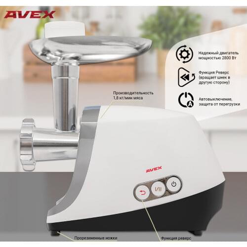 Avex Meat Grinder