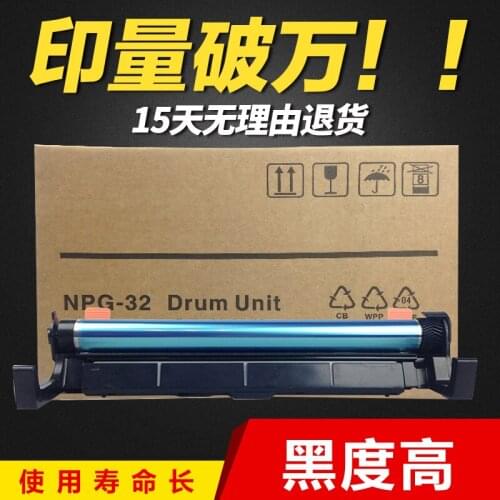 Compatible drum unit for Canon NPG-32 IR1022 1022J IR1024 1024J 1024IF drum unit