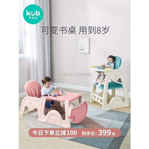Baby dining chair multifunctional baby eating dining table and chair child desk seat home chair