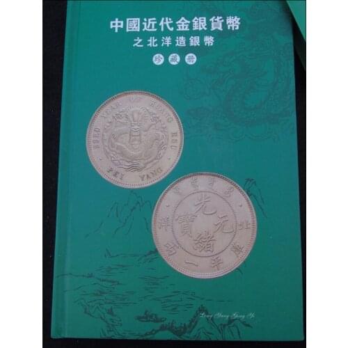 Collectio 1896-1907 China Qing Dynasty limited edition commemorative silver coins book metal handicraft home decoration