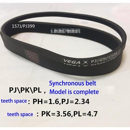 Motor belt Vega rubber multi-groove belt multi-wedge belt EPJ313/310 conveyor belt roller running mechanical elastic small belt