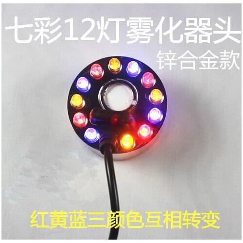 Mother and daughter atomizer head humidifier sprayer seven color 12 lights ultrasonic atomizer head bonsai crafts accessories