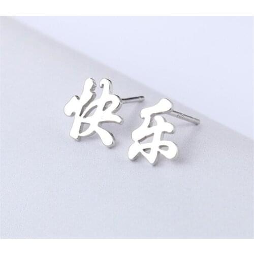 Fine 925 Sterling Silver Creative Chinese Happy Character Stud Earrings for Women Girls Novelty Birthday Gifts Accessories SE169