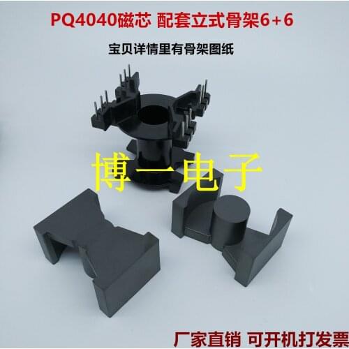 5sets/lot PQ4040 Core Bakelite Skeleton Vertical 6 6 Complete Set of Ferrite Transformer Core PQ4040 Material PC40