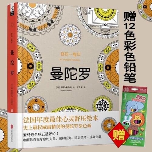 Art therapie Mandala, 100 coloriages anti-stress Coloring Book For Relieve Stress Kill Time Graffiti Painting Drawing Book-AJ