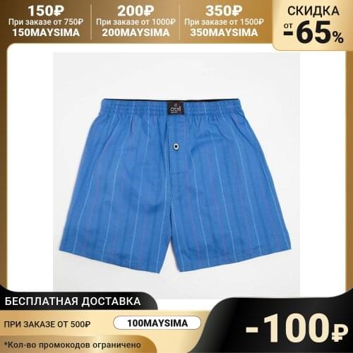 Отс Men's Underwear