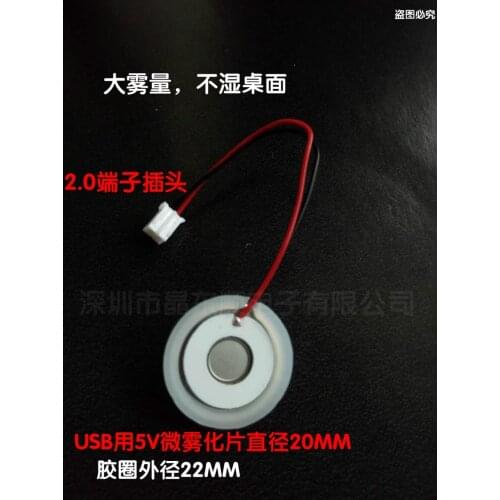20MM microporous atomizer 5V, mini humidifier nebulizer, USB hand held atomizer, nano atomizer
