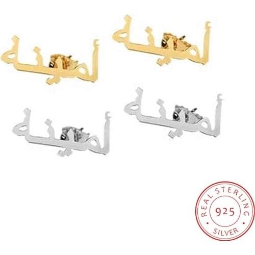 AurolaCo 925 Sterling Silver Custom Name Earrings Arabic Name Earrings Customized Stud Earring Gifts