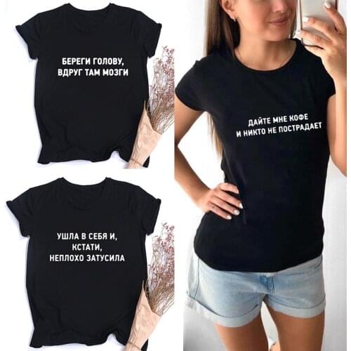 Russian Inscription Top Fun T-shirt Summer Fashion Letter Inscription Print Tshirt Vintage Women T Shirts Harajuku Graphic Tee