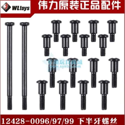 Wltoys 12428 12423 12628 RC Car Spare parts 12428-0096 12428-0097 12428-0099 Screw set