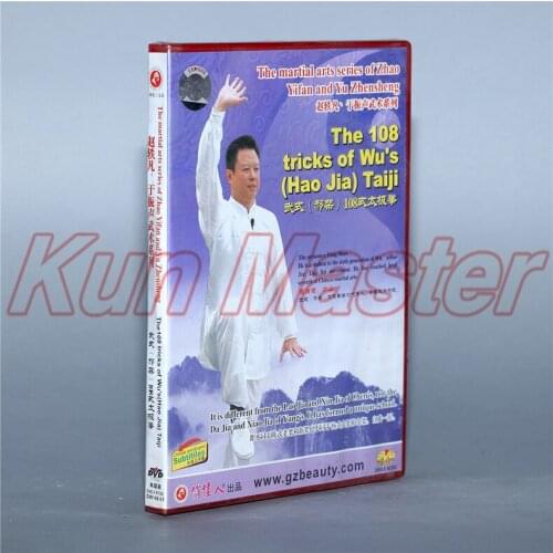 The 108 Trick Of Wushao Jia Taiji Chinese Kung Fu Teaching Video English Subtitles 2 DVD