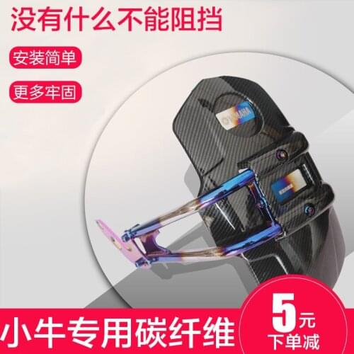 Modify Rear Fender Single Arm Carbon Fiber Color for Niu N1 N1s Nqi Ngt Mqi2