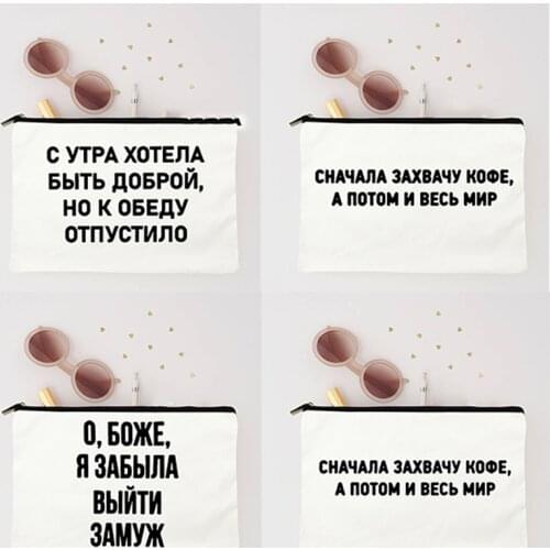 Fashion Tasteful Russian Inscriptions Cosmetic Bag Makeup Purse Lipstick Case Travel Pencil Bag Lipstick Bag Zipper Pouch Gift