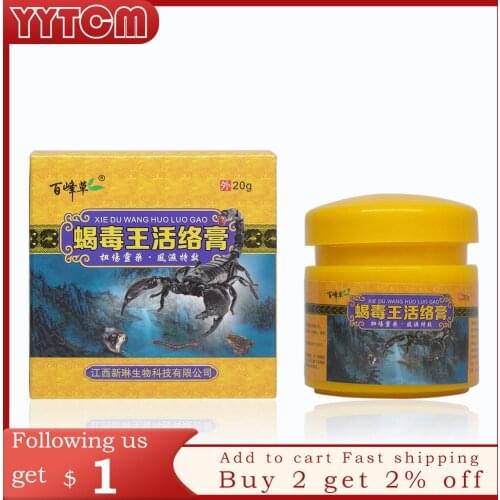 Home healthcare backache relief cream for pain herbal Scorpion Venom joints asterisk balsam pain patch plaster patch pain