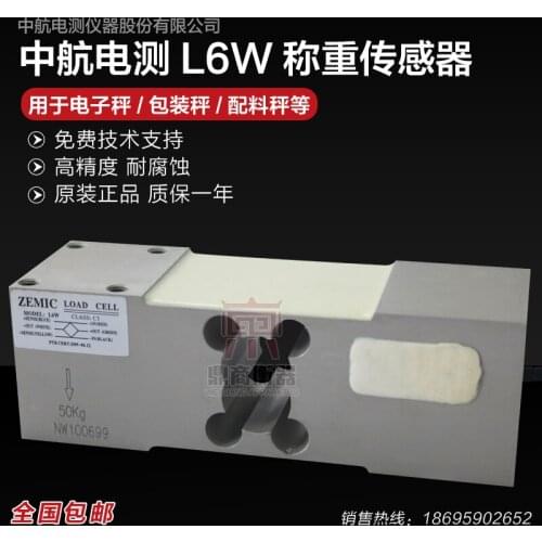 L6W 50/75/100/150/200/250/300/500/635kg Load Cell Weighing Sensor 100% new and original