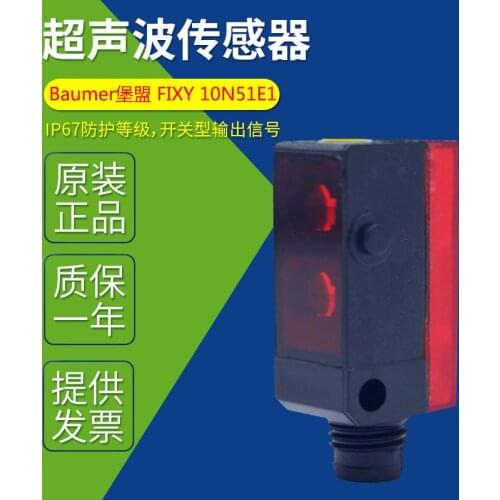 Fixy 10n51e1 10p51e1 10n51e2 / s35a ultrasonic sensor