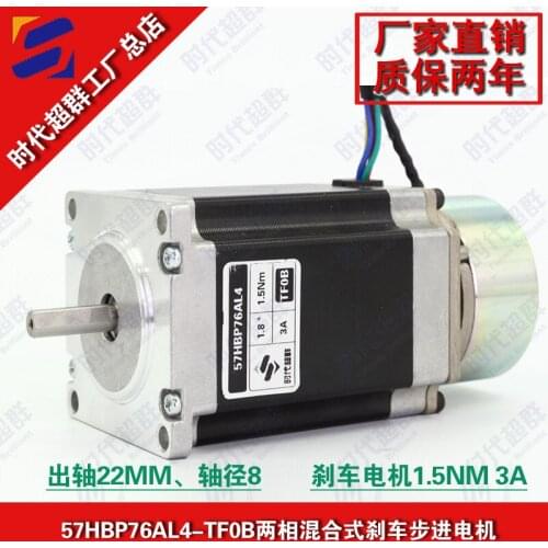 57 stepper motor with brake brake 76 mm 1.5 Nm 24 v motor reducer has form 3 a