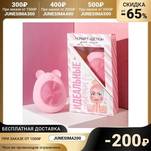 Like Me Skin Care Devices