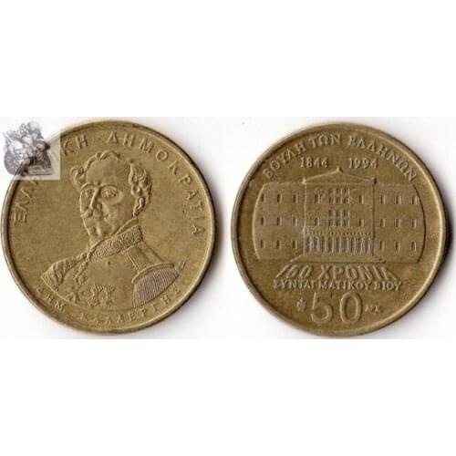 Greece 50 Drachma 1844-1994 Coins Europe New Original Coin Commemorative Edition 100% Real Rare Eu