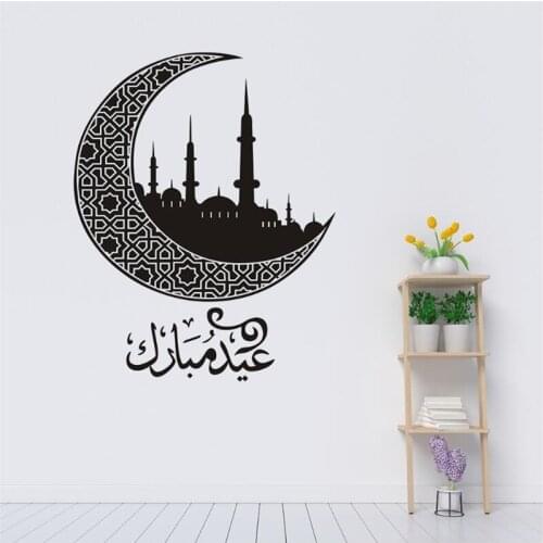 Islamic Allah Muslim Wall Stickers Living Room Bedroom Home DIY Decoration Art Mural